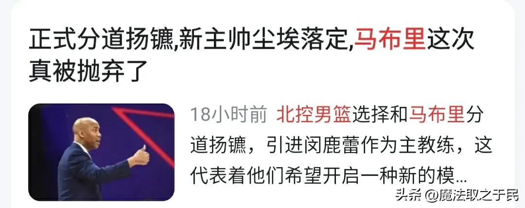 闵鹿蕾马布里李根事件,闵鹿蕾首钢新消息