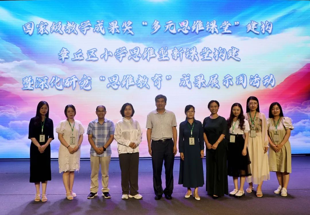 专家讲座与实践论坛——济南市章丘区福泰小学