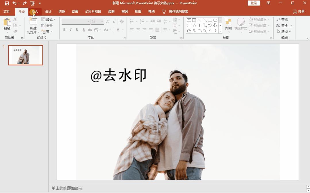 图片有水印怎么去除ps,有水印的图片如何去除水印