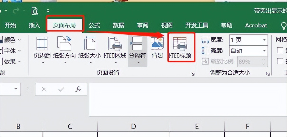 掌握excel这10个打印技巧,excel打印技巧多页打印