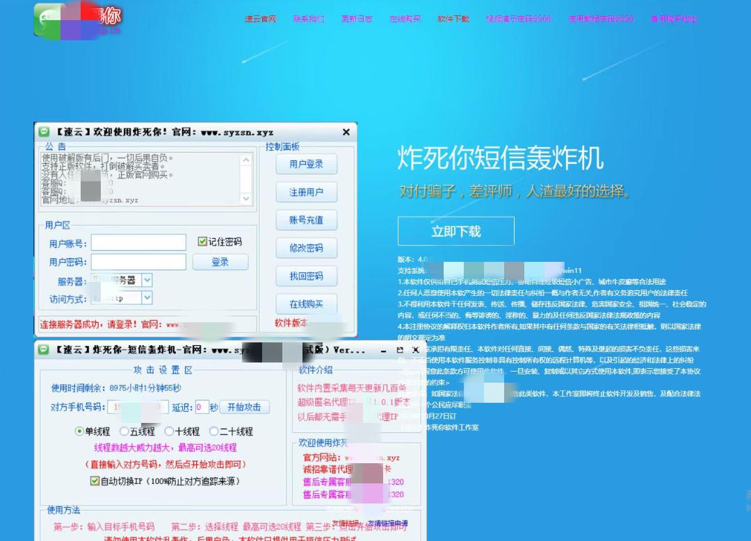 短信验证码疯狂骚扰,恶意骚扰验证码
