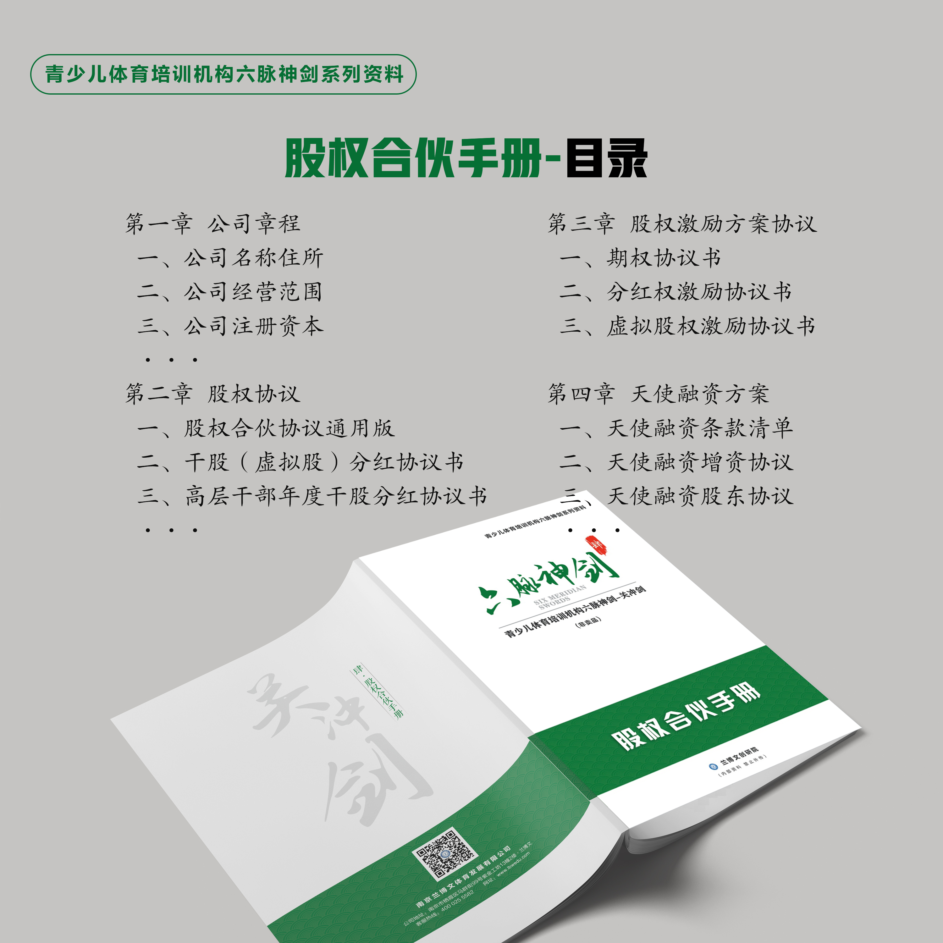 浣撹偛鍩硅鏈烘瀯杩愯惀绠＄悊杞欢,浣撹偛鍩硅鏈烘瀯钀ラ攢绯荤粺