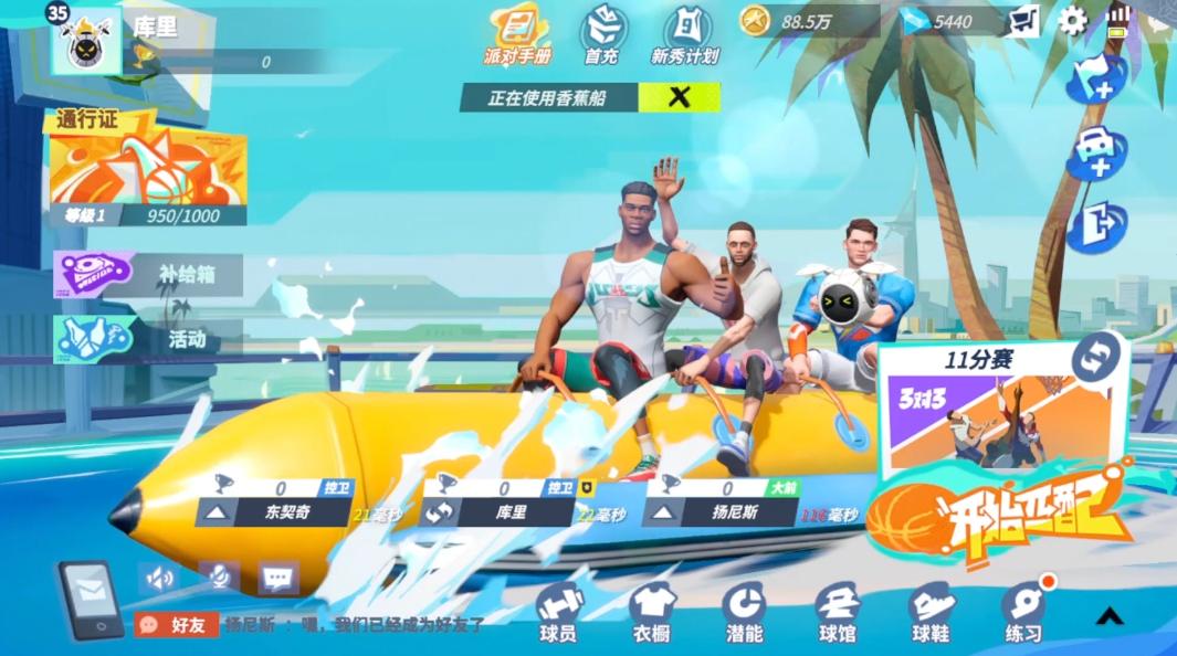 街球派队823公测,街球派对823公测詹姆斯实测