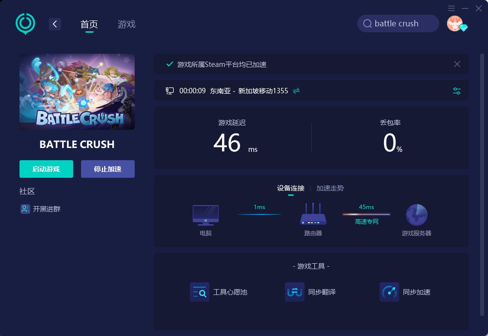 battlecrush断开连接,battlecrush卡退