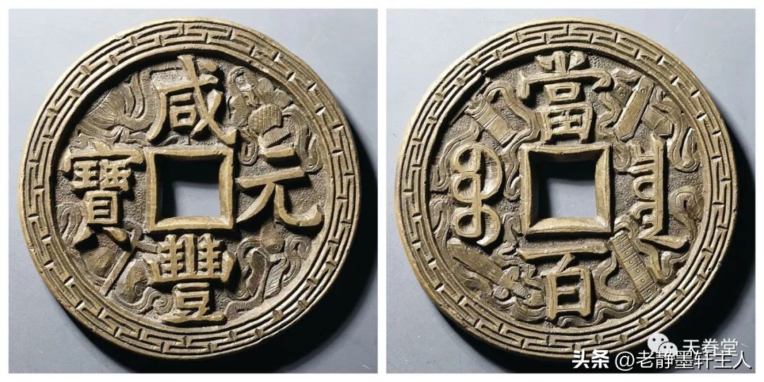 最近古钱币拍卖成交价信息,古钱币动态最新成交价