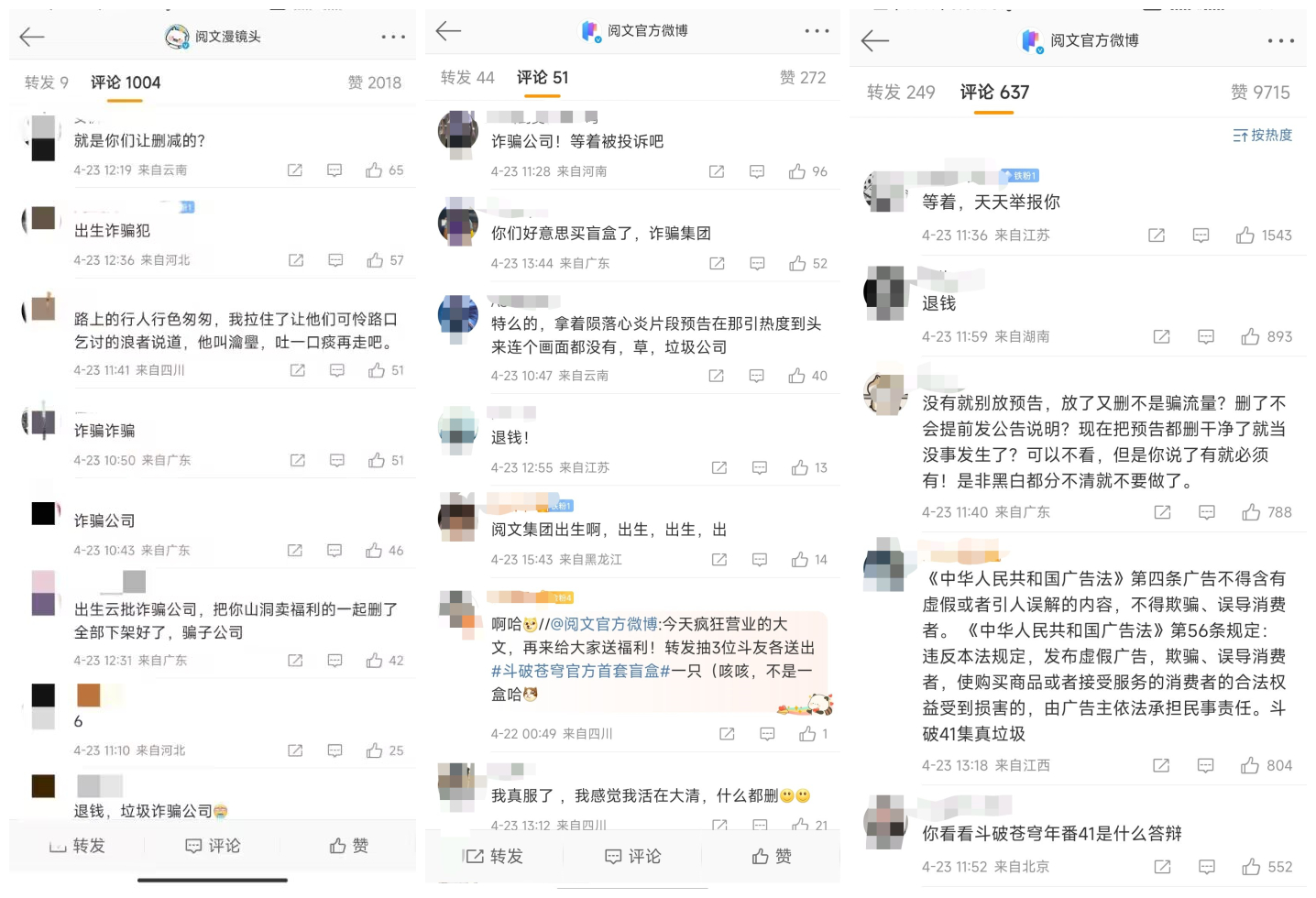 因不满跳舞断更某读者将其与余华进行比较，番茄目前日活超四千万