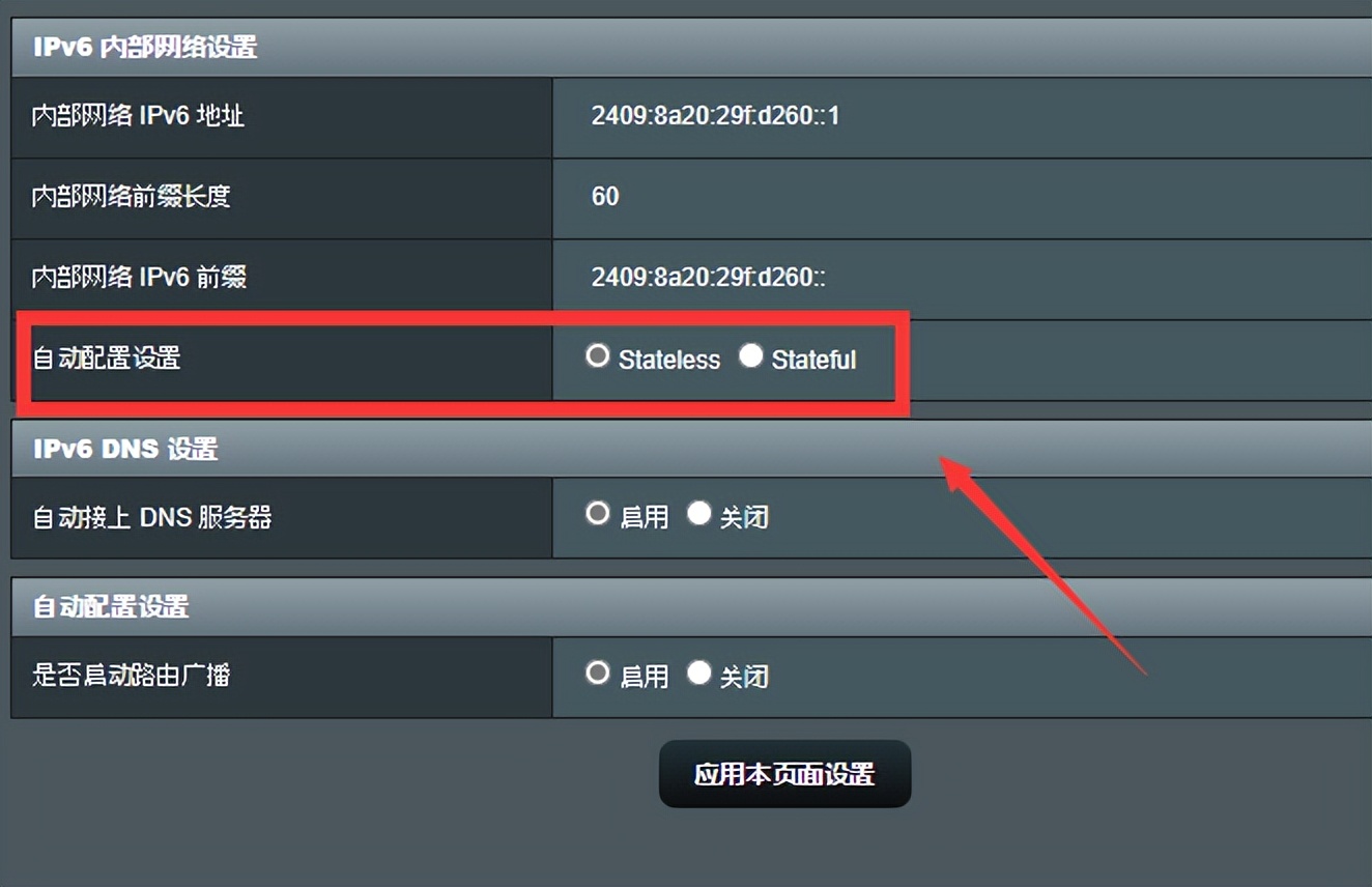 没有ipv4配置信息,ipv4没有公网怎么登陆ipv6服务器