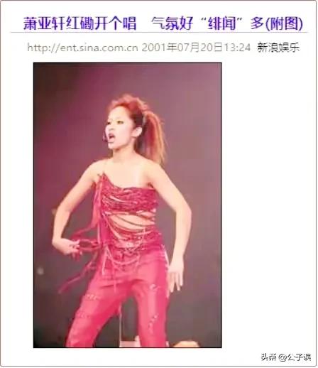 萧亚轩和陈冠希,陈冠希和萧亚轩新闻