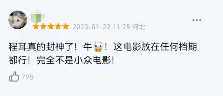 《无名》导演程耳：王一博会有变化，但这个很微妙