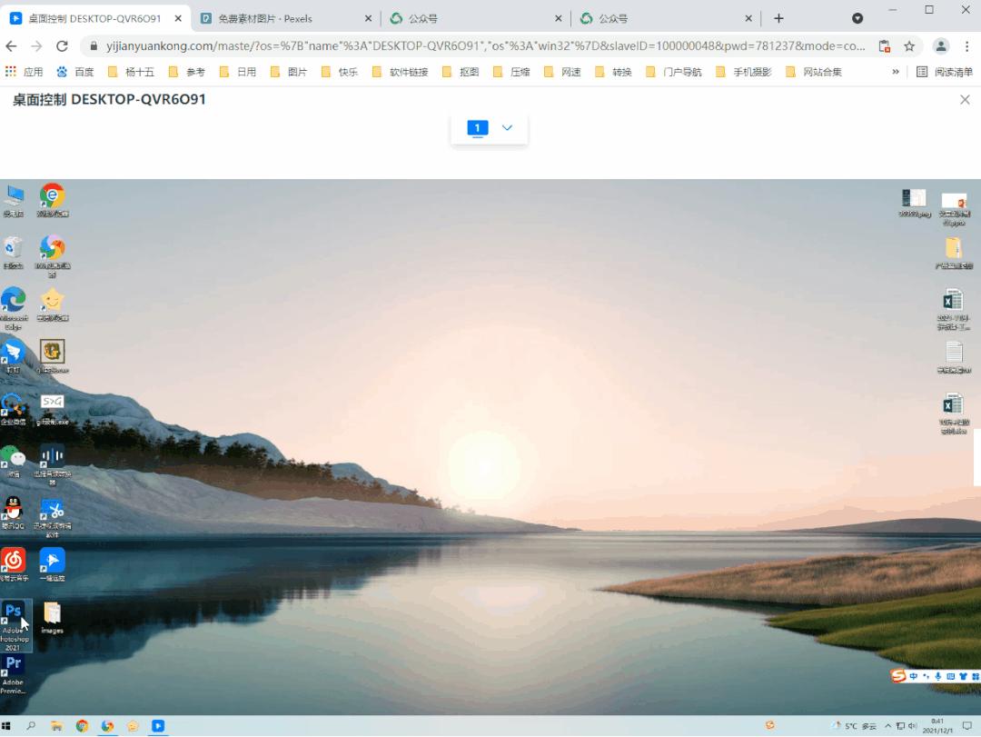 最好用三款顶级远程控制软件推荐,比较好远程控制软件