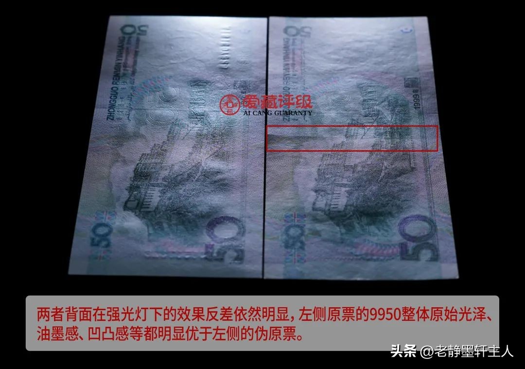 怎么区分真票假票10年前的,鉴别真假票