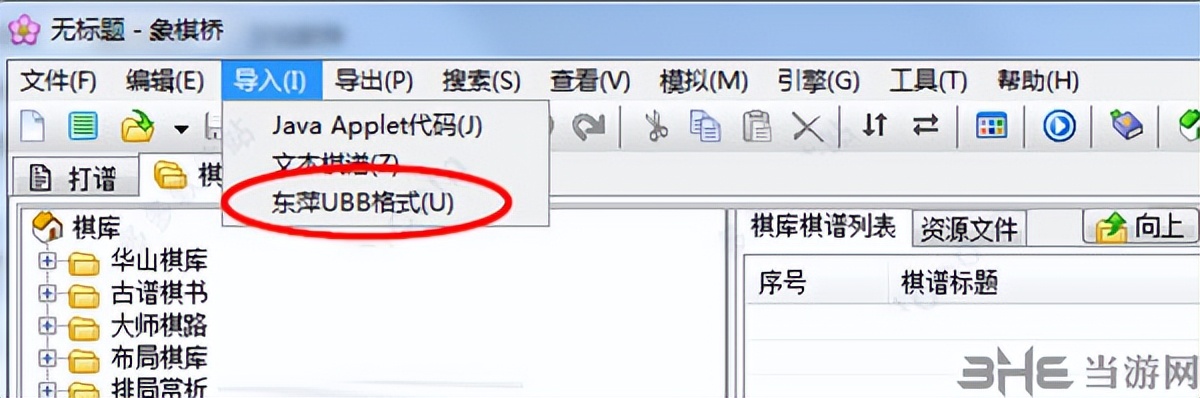 象棋桥软件的使用方法,象棋桥软件