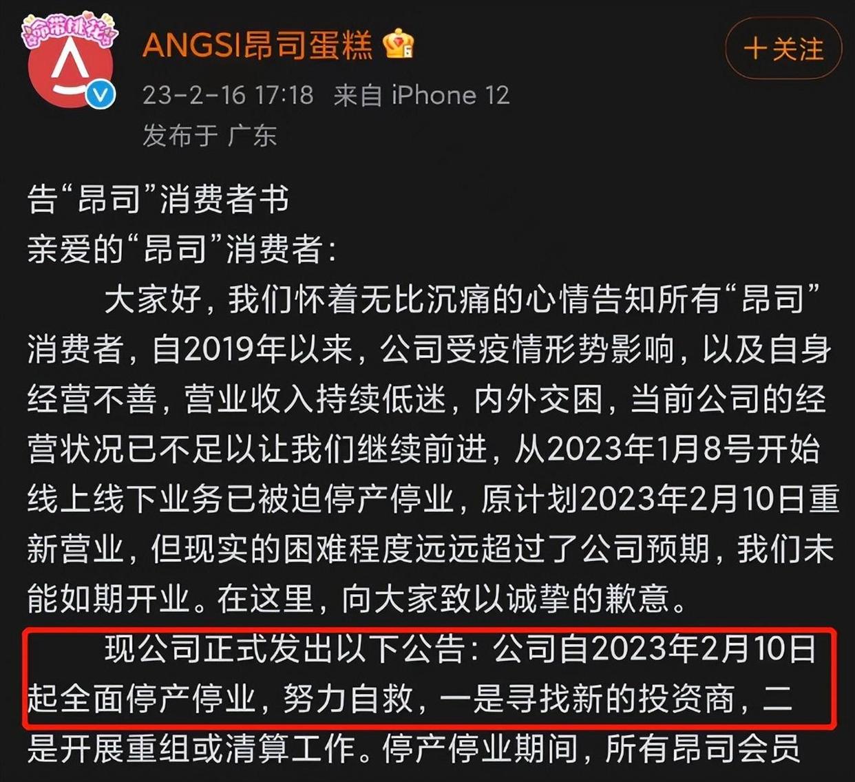 装修花两千万的网红店,网红店昙花一现已成常态