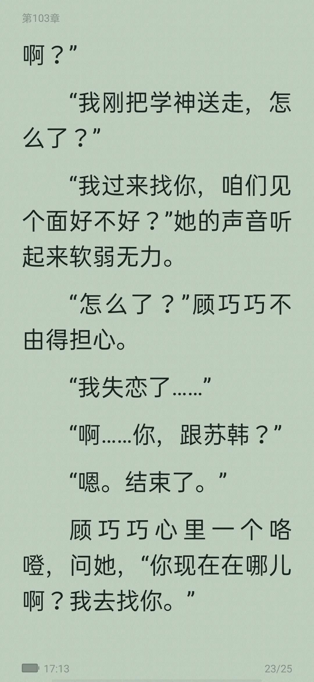 从校园到婚纱的甜宠文,从校服到婚纱男主高冷的校园文