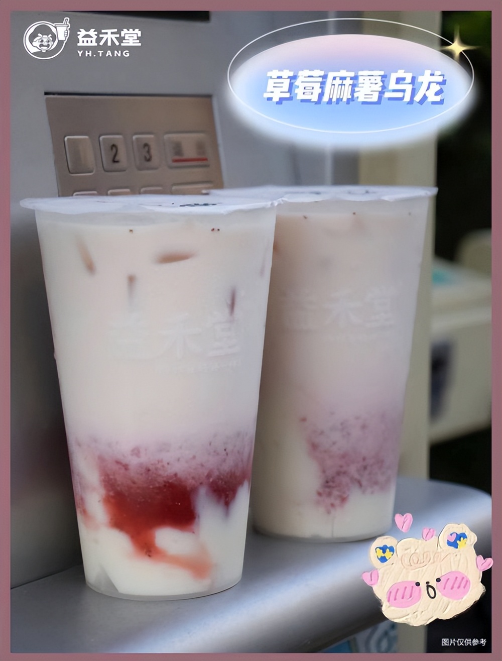 益禾堂麻薯做法,益禾堂麻薯怎么做