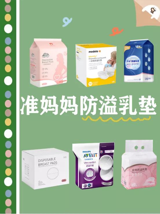 防溢乳垫袋鼠妈妈牌,姐妹们都用什么防溢乳垫