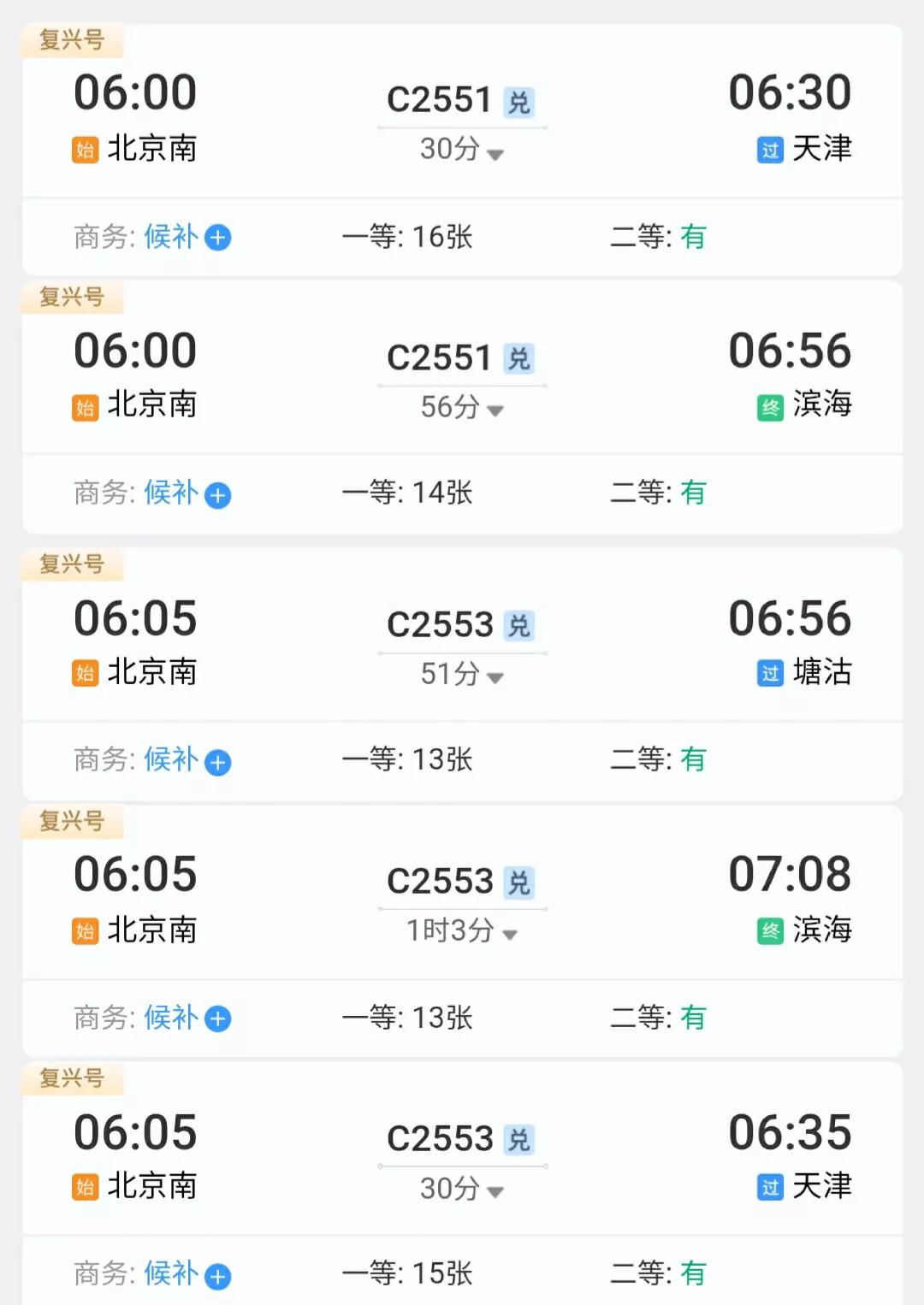 时速超过500公里复兴号高速动车组,中国时速400kmh的高铁视频