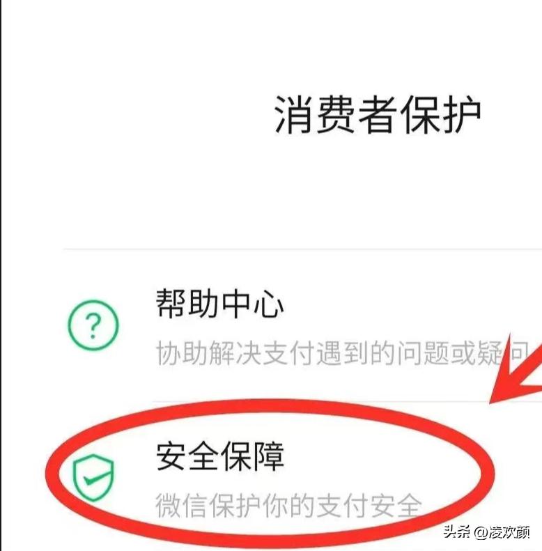 银行卡绑定微信怎么操作,银行卡绑定微信要关掉这几个功能