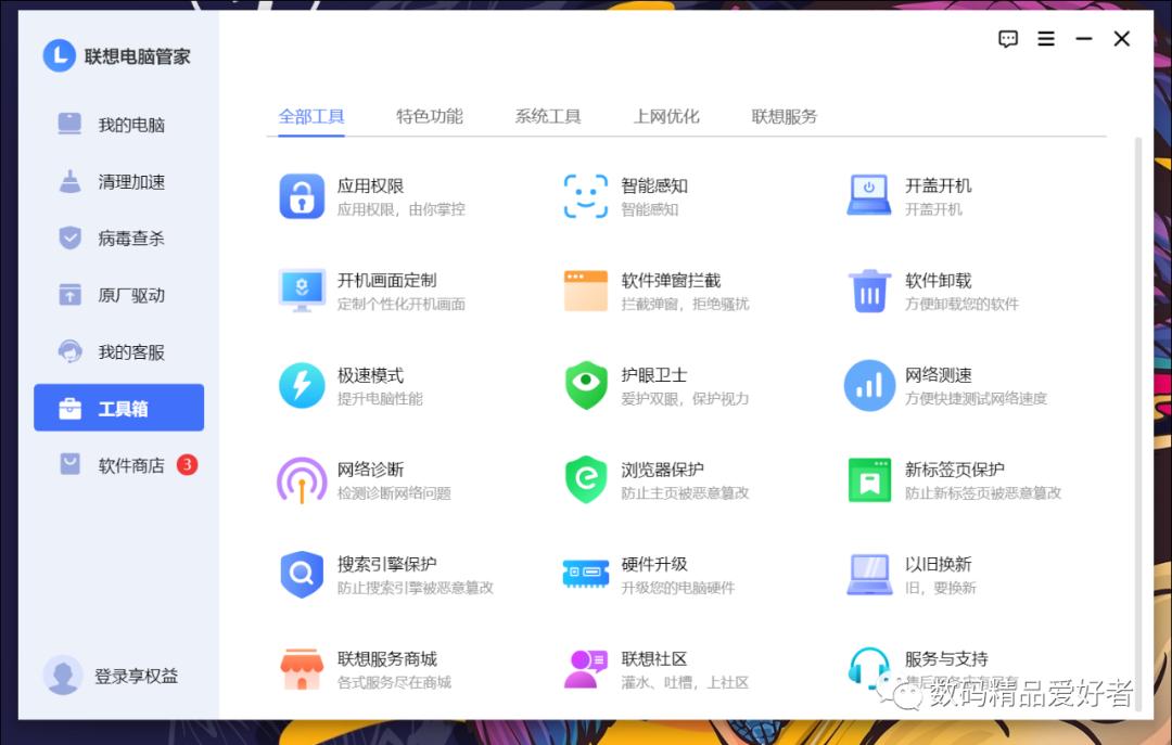 360周鸿祎回应为何无法删除360,周鸿祎否认360不能卸载小月牙