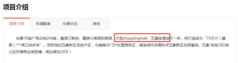 深圳龙岗奇葩建筑,龙岗区奇葩建筑