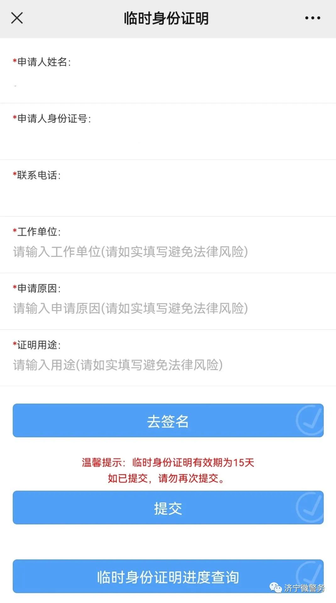 温馨提示疫情防控少出门,民警疫情防控温馨提示尽量少出门