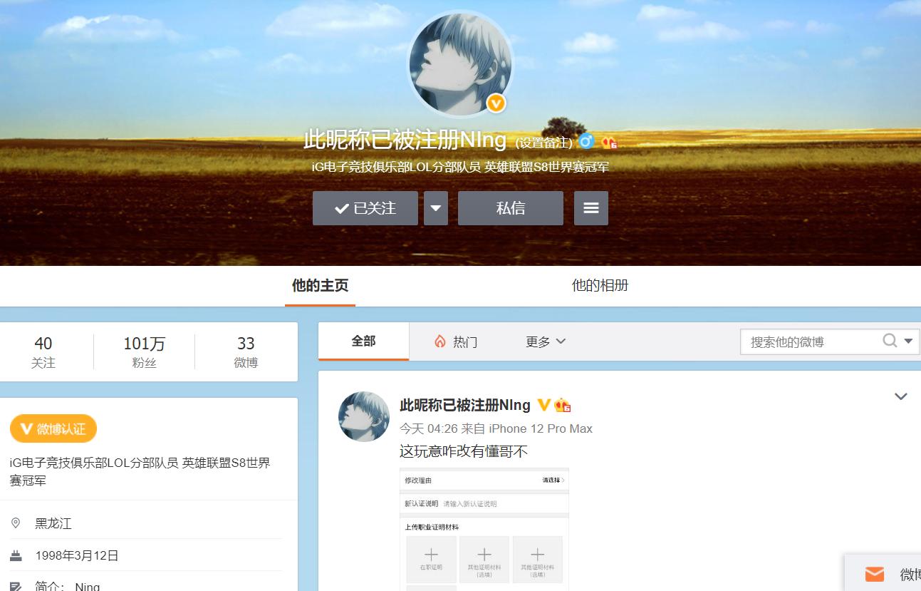 lpl两支会师决赛,lpl春季赛ig2023队员