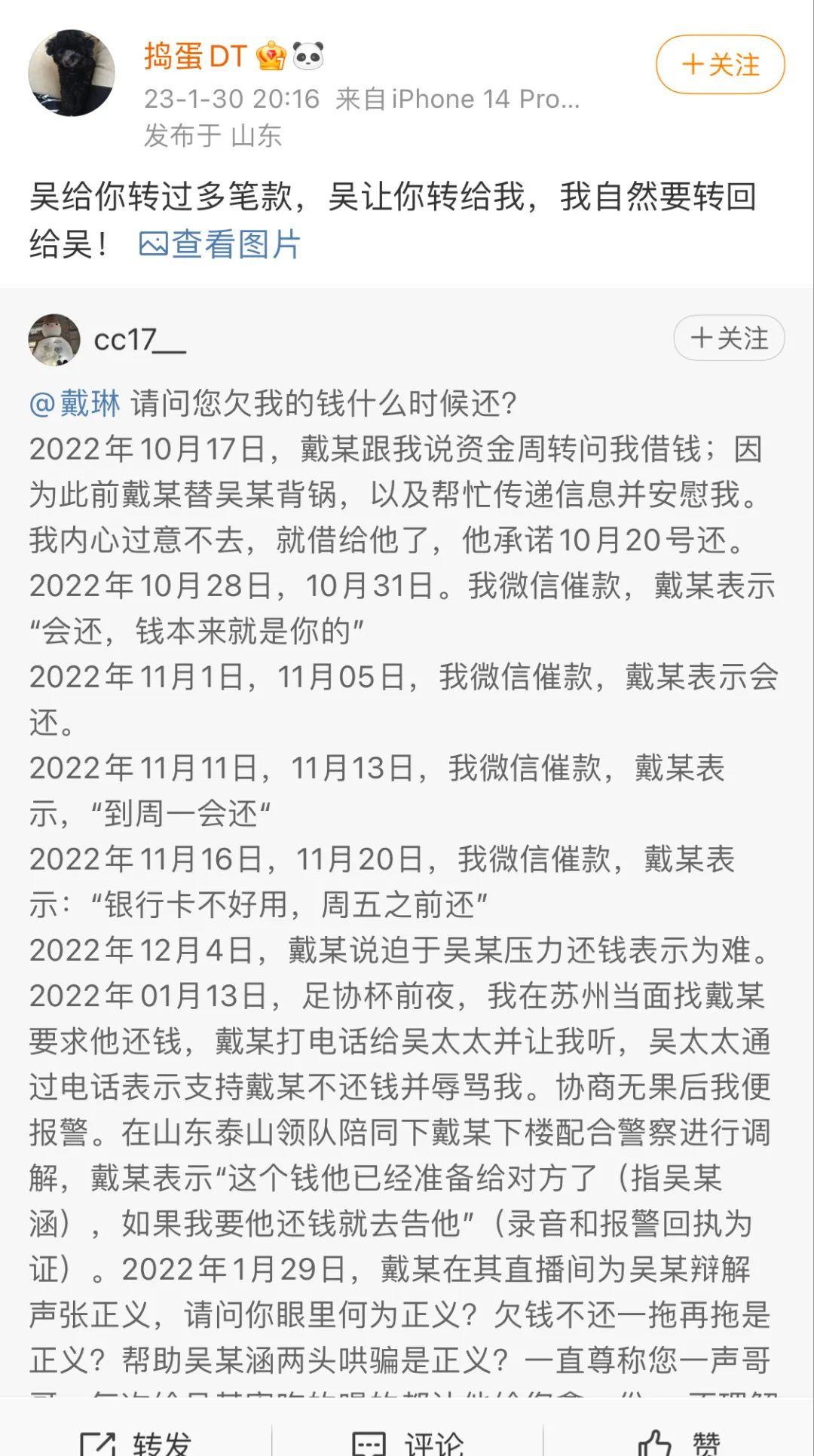 鲁能球员戴琳最新消息,男足阵容戴琳