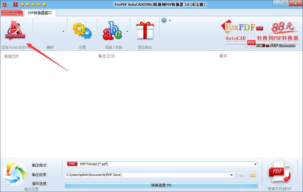cad转pdf步骤详解,2014版cad怎么使pdf转换成cad文件