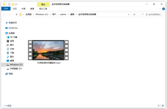 视频格式怎么改为mp4？10秒就能转换，包括加密格式