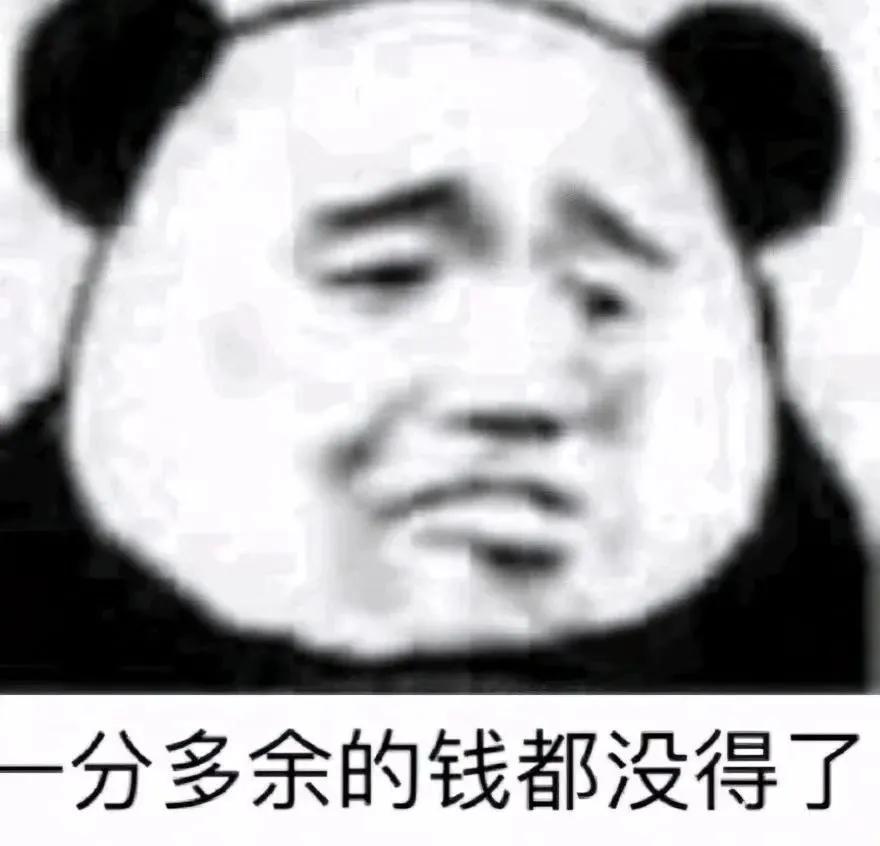 分享一些熊猫人表情包,分享一些熊猫表情