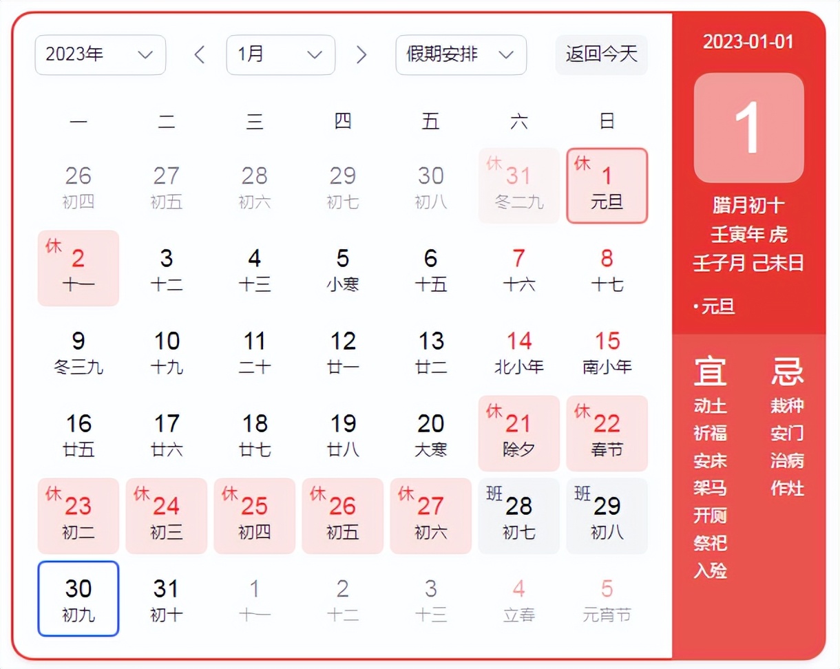 2021股市春节放假通知,股市2024春节放假时间表