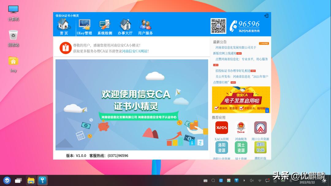 炒股必备软件同花顺,你们炒股都用的什么软件啊