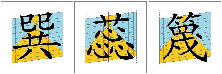 规范楷体汉字到底美在哪里？