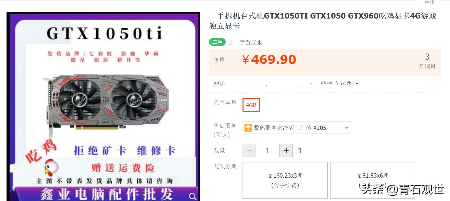 怎么了解电脑配件价格,电脑配件实体店和网店价格一样吗