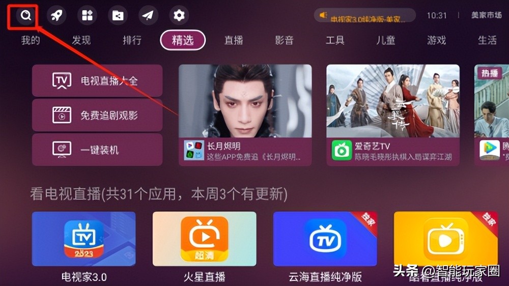 电视机顶盒安装第三方软件,电信天翼机顶盒怎么安装第三方app