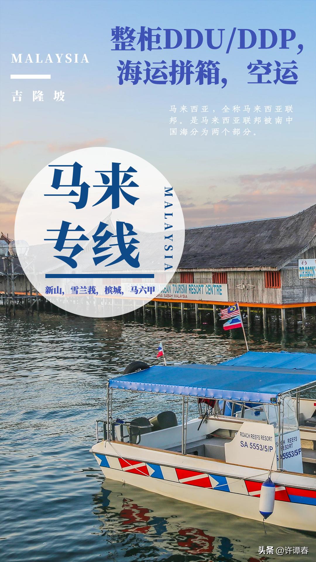 马来西亚电商平台前景,马来西亚电商环境咋样