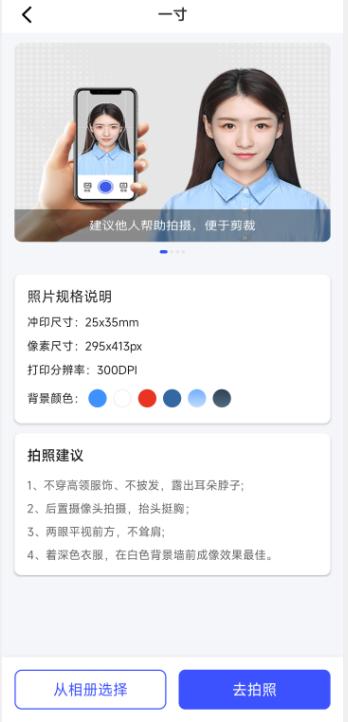 手机版一寸照片怎么制作,一寸白底电子照片怎么在手机上做