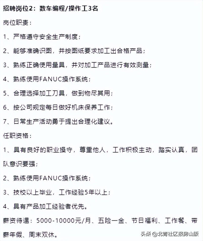 北京房山区社工2020招聘,医务社工招聘条件