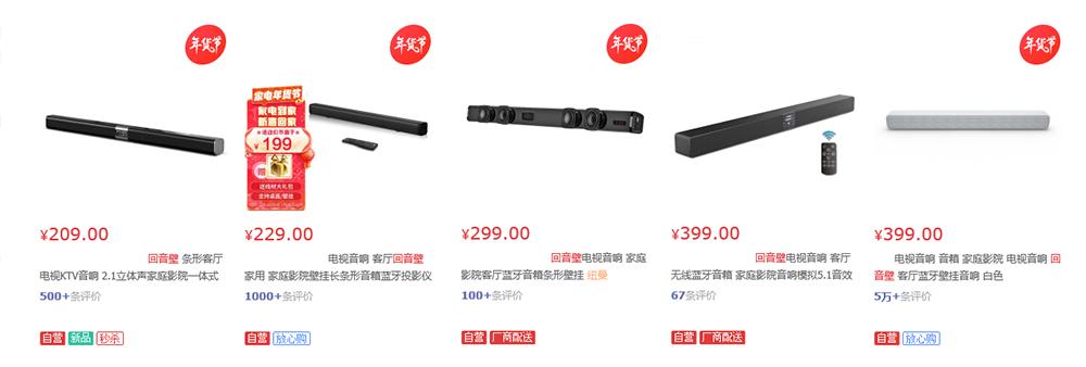 电视用回音壁好还是音箱好,入门级家庭电视回音壁音响推荐