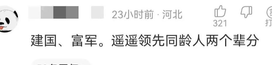 不是吧，给孩子取名“木曦”很傻吗？来看看评论区的神通！