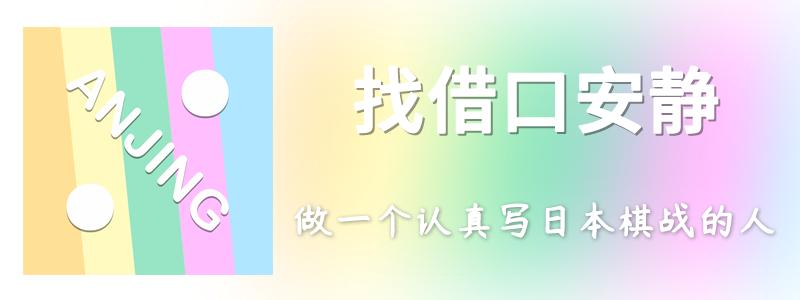 一个月2800盘，著名记者沉迷9路围棋写下感受