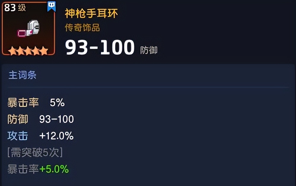 坎公骑冠剑未来骑士值得抽吗,未来骑士坎公骑冠剑强度