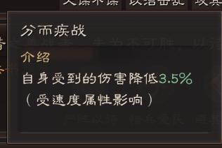 三国志战略版：兵书系统全解析，你知道多少