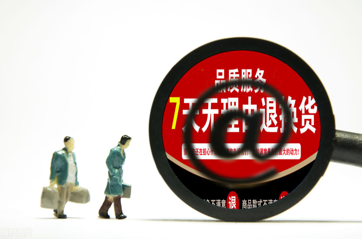 手机激活后怎么七天无理由退货,网购手机激活后退货怎么维权