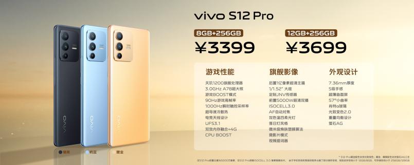 王嘉尔代言vivoS12系列首销开启，颜值实力双在线