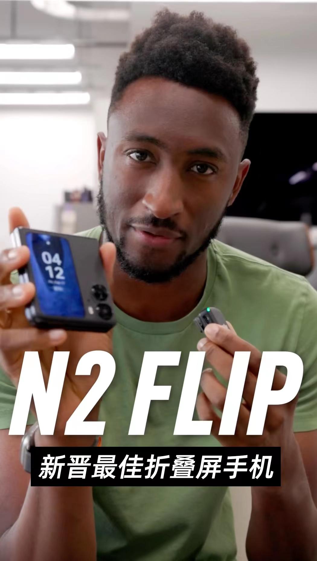 成为欧冠官方赛事指定用机，绿厂小折叠获广泛认可，产品力是关键