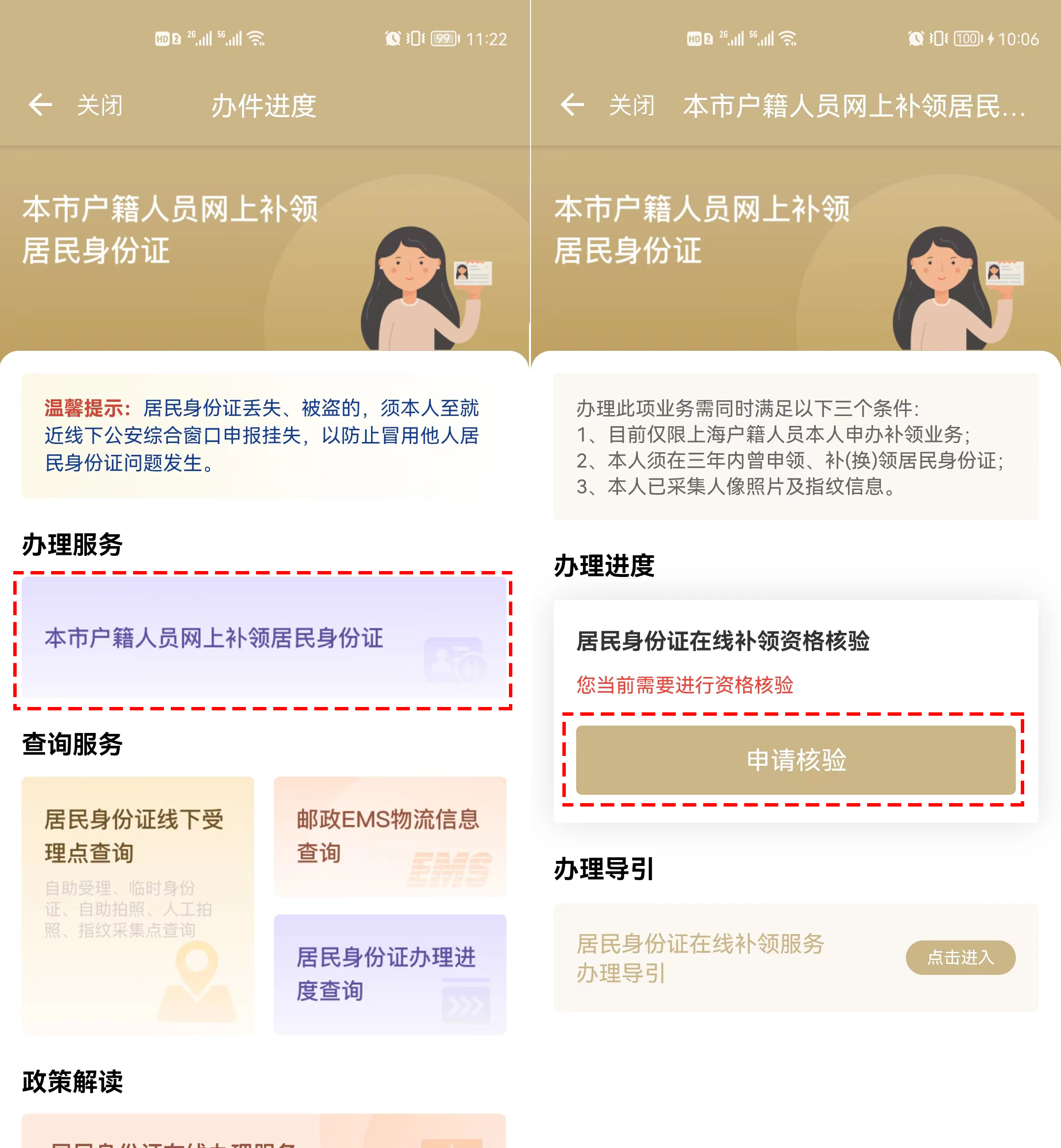 市民身份证补换领可自助办理,24小时政务自助大厅换领身份证