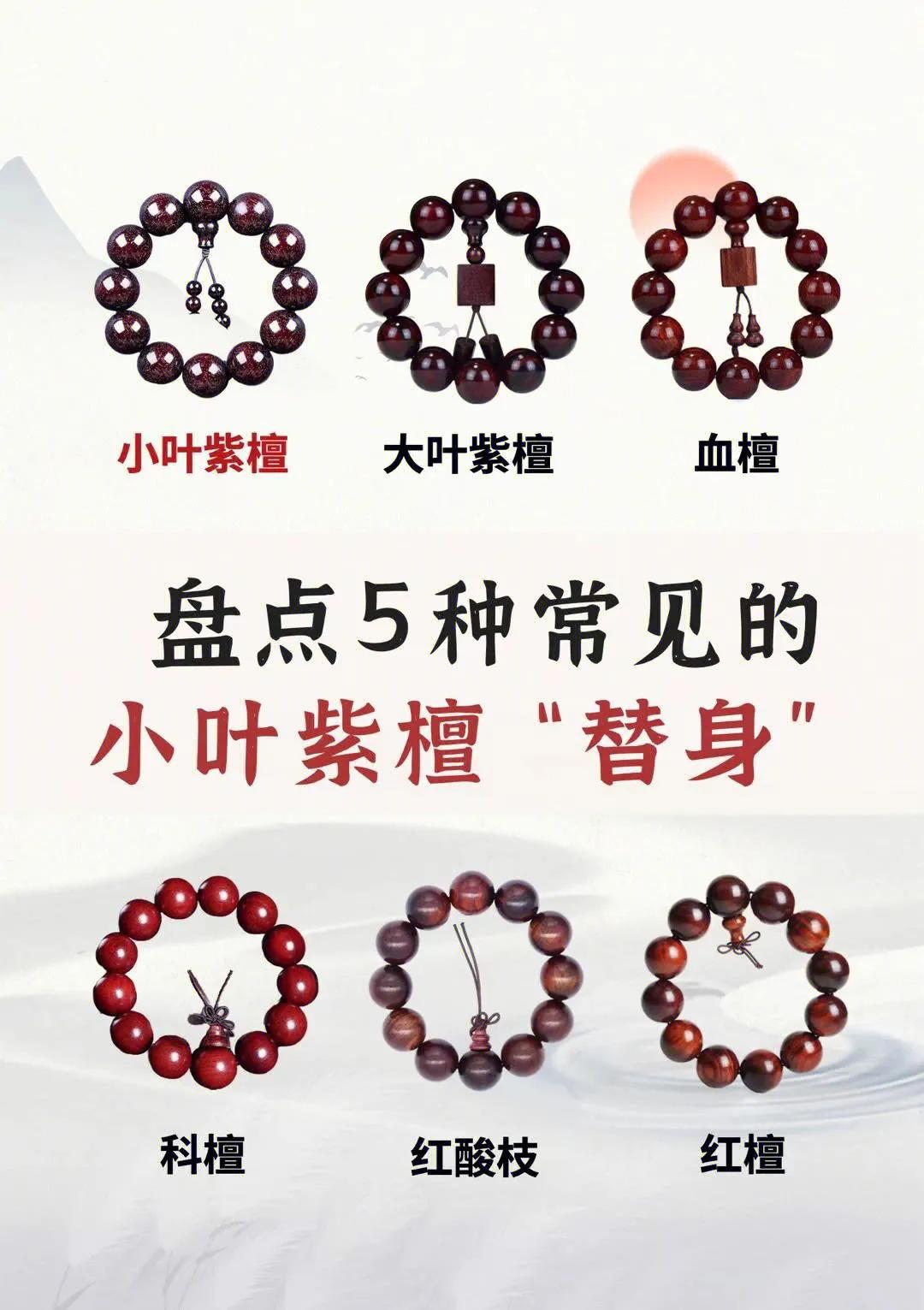 小叶紫檀五虎,小叶紫檀十大陷阱