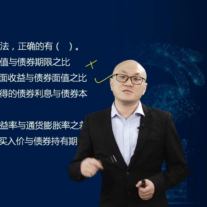 债券投资收益率的计算公式,金融利率换算基础知识