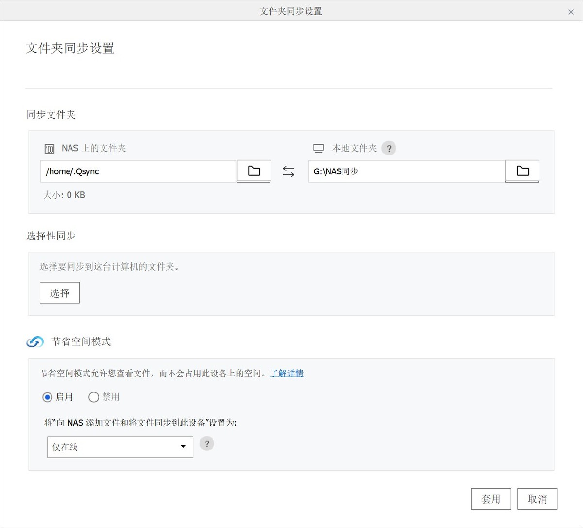 新手轻松玩转的NAS丨威联通TS-216+东芝N300开箱体验